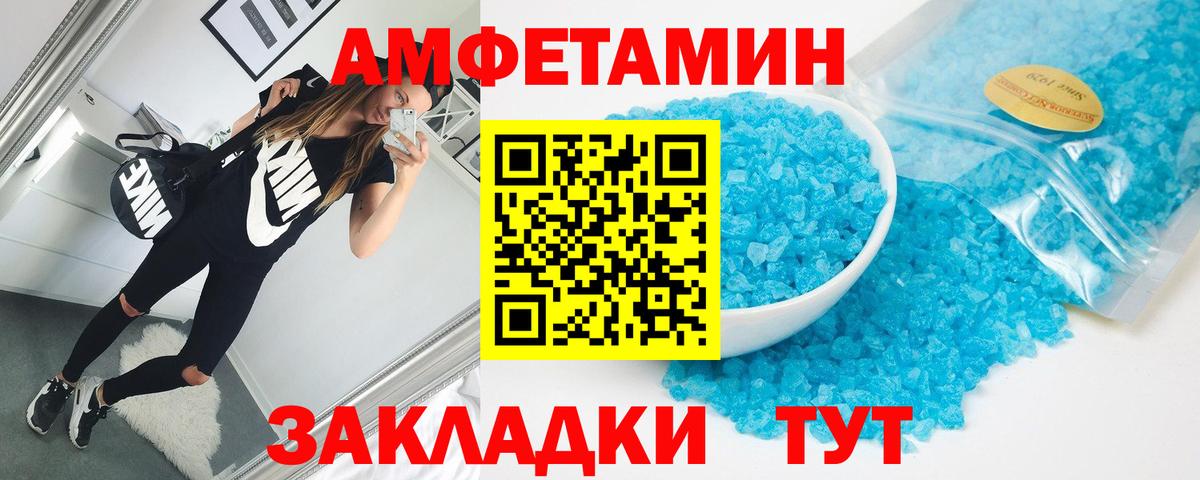 АМФЕТАМИН VHQ  Вход с VPN  Amphetamine  Зеленогорск 