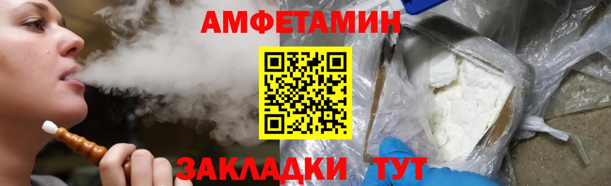 АМФ 97% Зеленогорск
