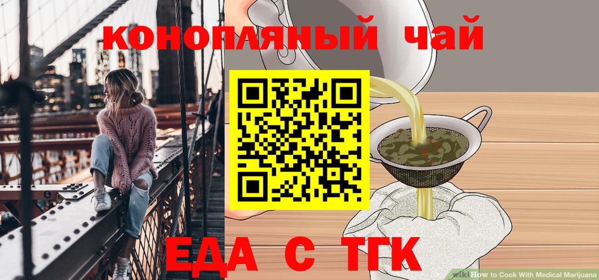 Canna-Cookies марихуана  Вход с VPN  Зеленогорск 