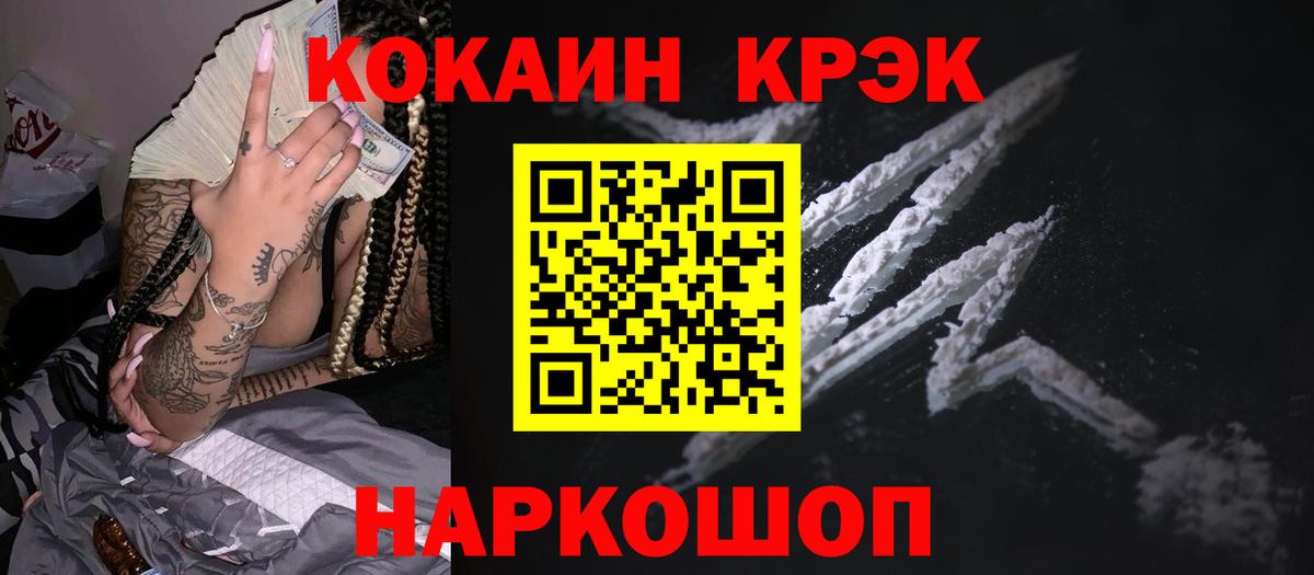 Кокаин Fish Scale Зеленогорск