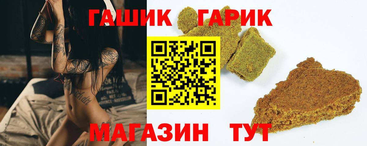 Гашиш hashish Зеленогорск