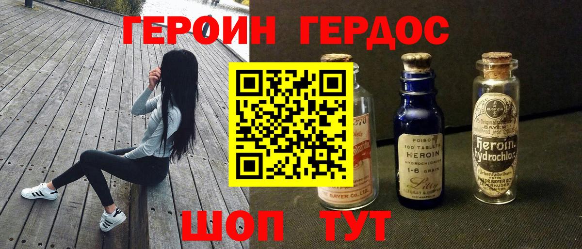 Зеленогорск  Героин герыч  Вход с VPN 