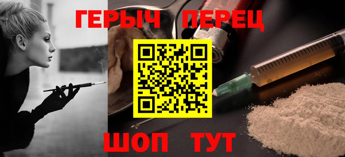 ГЕРОИН гречка Зеленогорск
