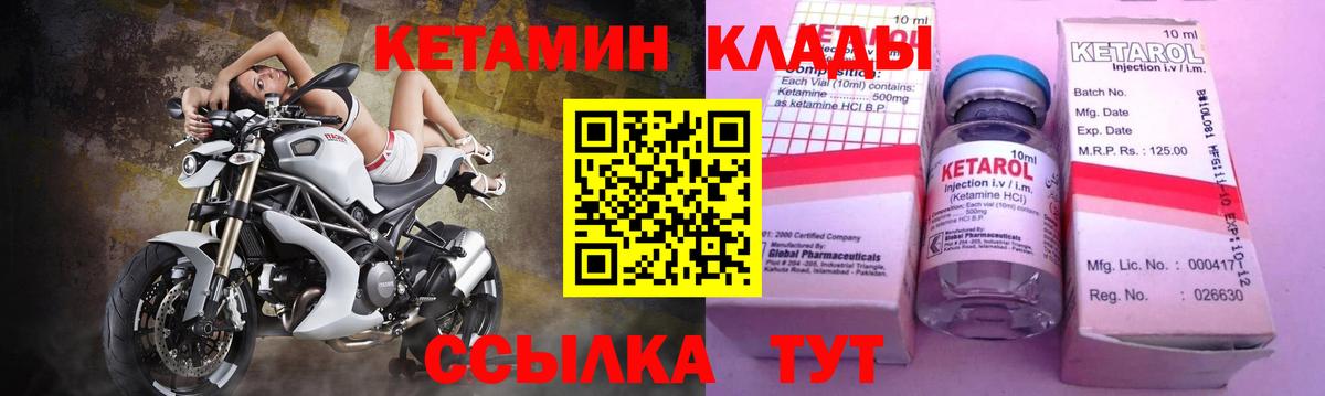 КЕТАМИН VHQ  Вход с VPN  Зеленогорск 