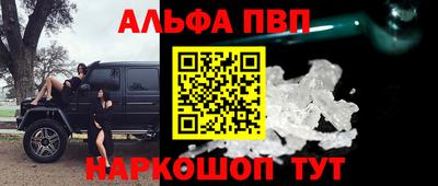первитин Канаш