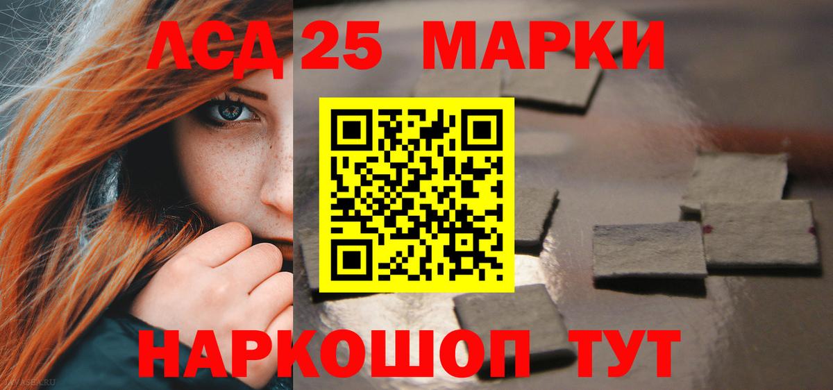 Зеленогорск  Лсд 25 экстази кислота  ЛСД экстази  Лсд 25 экстази кислота  Вход с VPN 