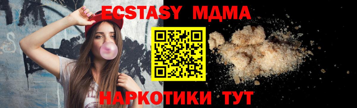 МДМА Molly Зеленогорск