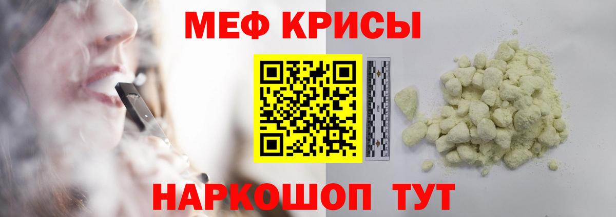 Меф mephedrone  Меф 4 MMC  Зеленогорск  МЯУ-МЯУ  Вход с VPN 