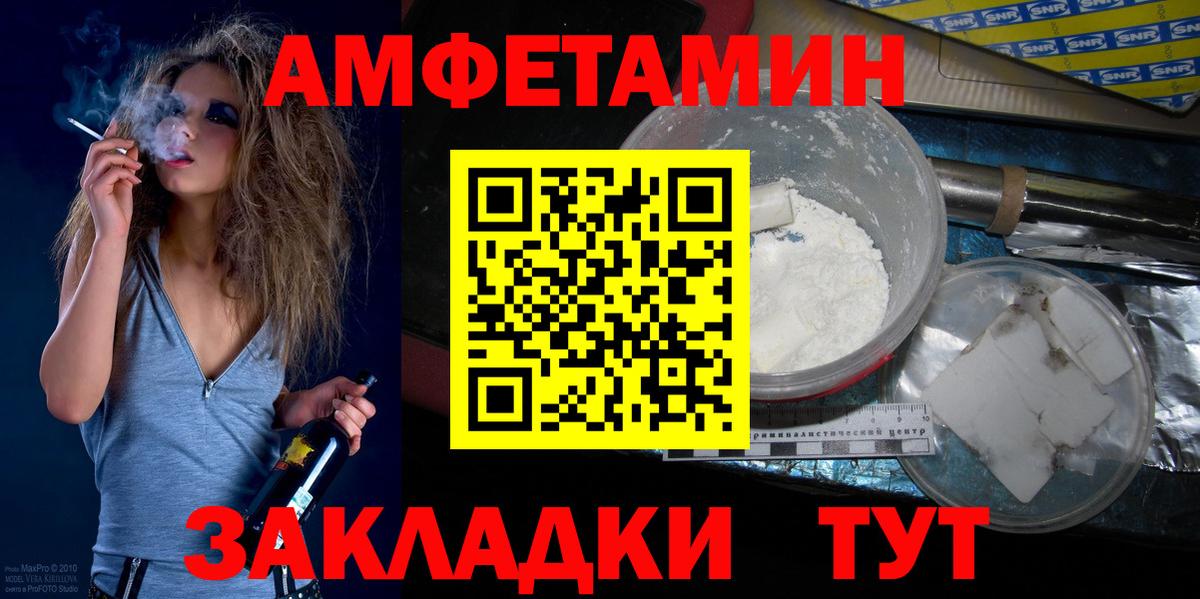 Первитин Methamphetamine Зеленогорск