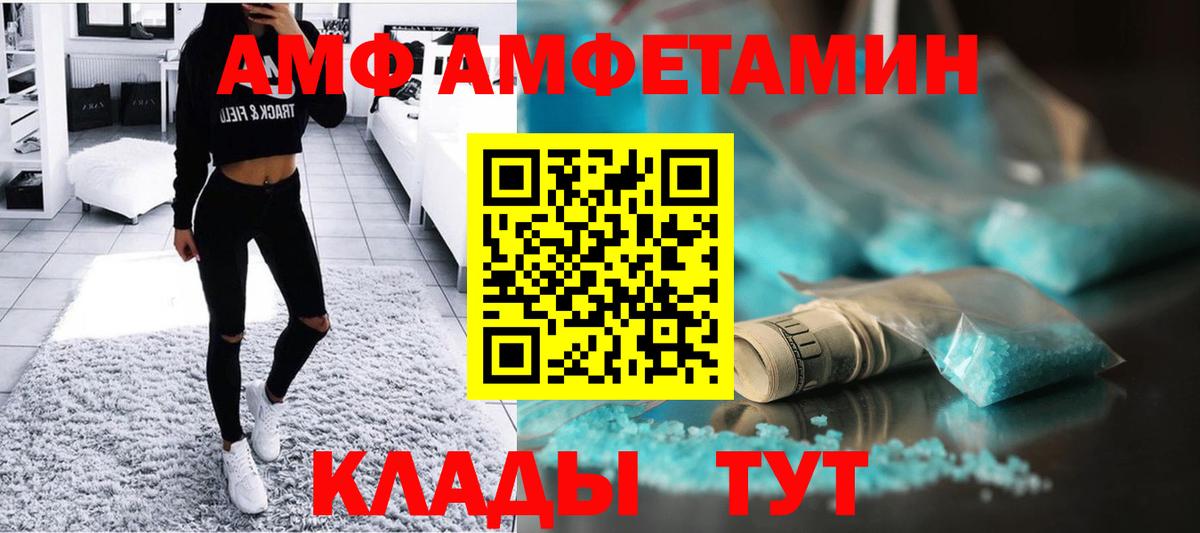 МЕТАМФЕТАМИН витя  Вход с VPN  Зеленогорск 
