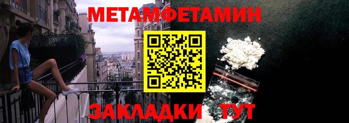 АМФЕТАМИН Зеленогорск