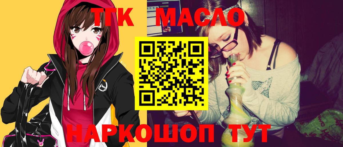 ТГК жижа  Вход с VPN  Зеленогорск 