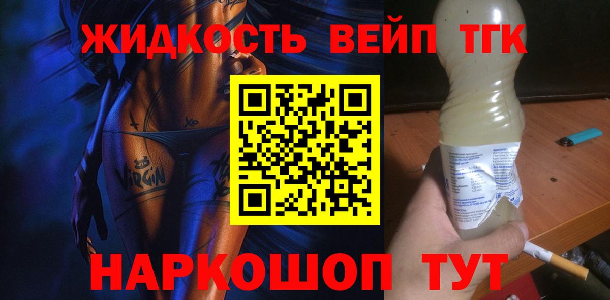 Дистиллят ТГК Wax Зеленогорск